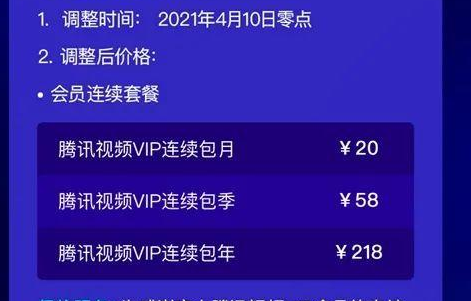 哪些平台的vip会员涨价了 视频VIP会员为什么涨价