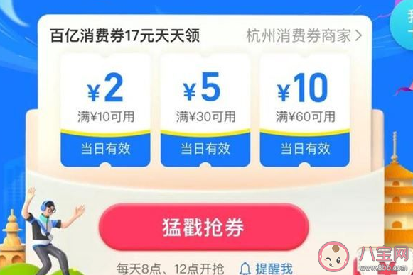 支付宝717消费券怎么报名 717消费券商家报名方法 支付宝717消费券怎么报名 717消费券商家报名方法