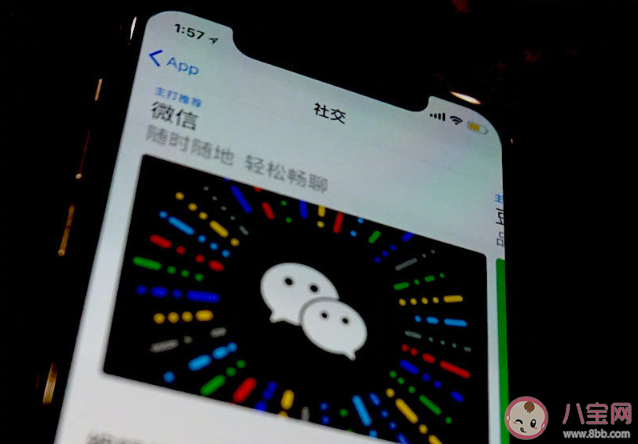 微信会监听用户聊天记录是真的吗 大数据时代如何保护个人隐私