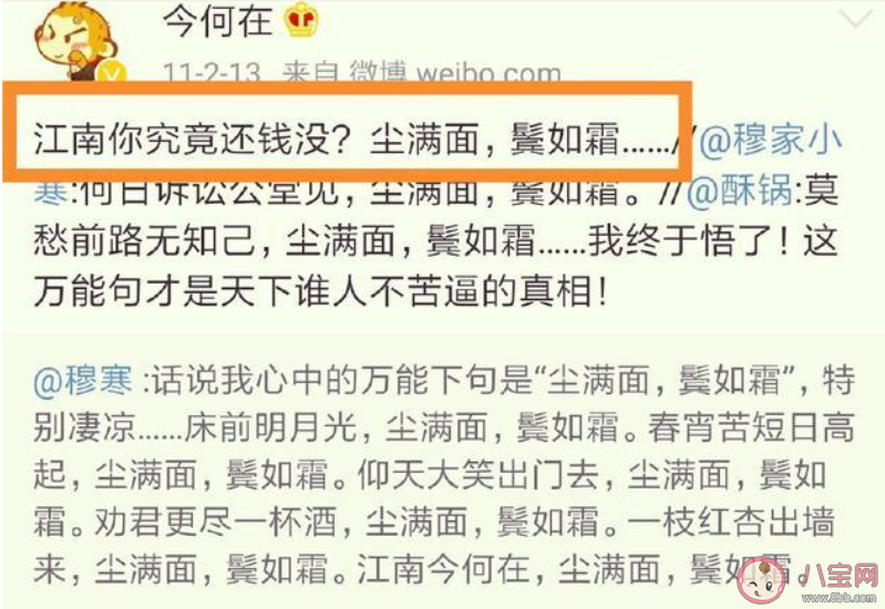 五黑框是什么梗 五黑框是什么意思