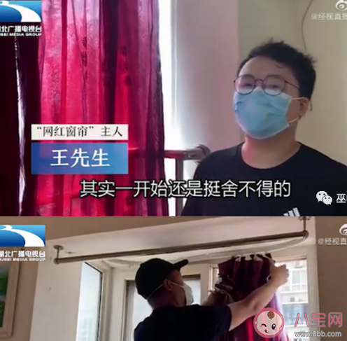 武汉网红窗帘将被博物馆收藏真的吗  武汉窗帘为什么成了网红