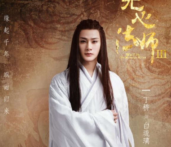 无心法师3结局是什么 无心和岳绮罗在一起了吗