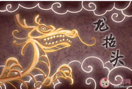 2020二月二龙抬头唯美短句配图 2020龙头节发的简短说说祝福语 2020二月二龙抬头唯美短句配图 2020龙头节发的简短说说祝福语