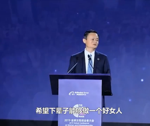 马云希望下辈子做个好女人视频演讲 马云为什么希望下辈子做个女人