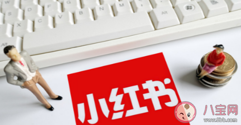 小红书商城的东西是正品吗 小红书的东西为什么比淘宝便宜