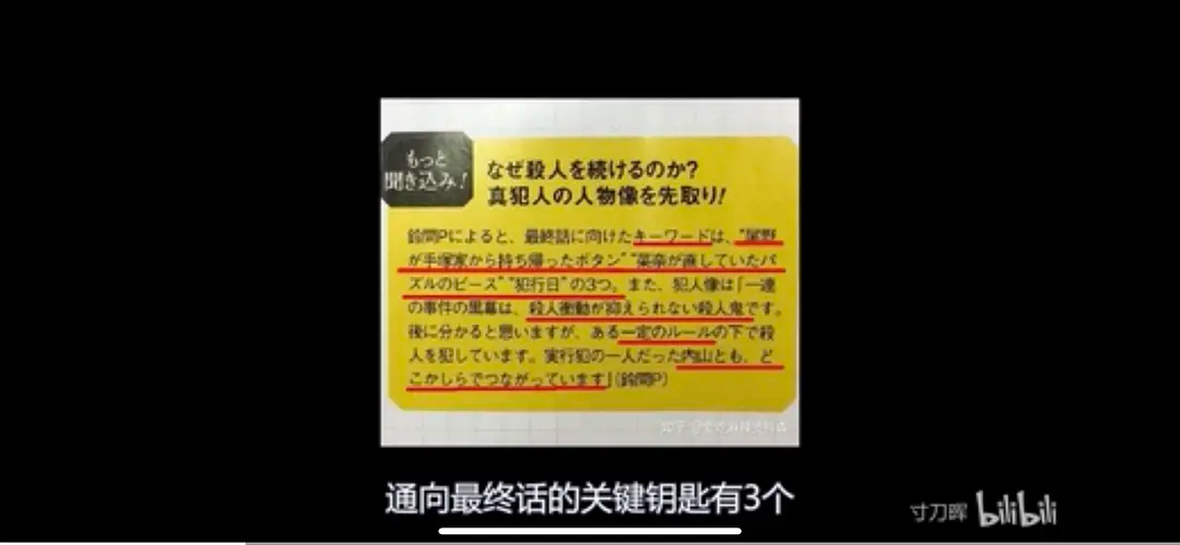 轮到你了大结局凶手分析 轮到你了结局凶手是谁