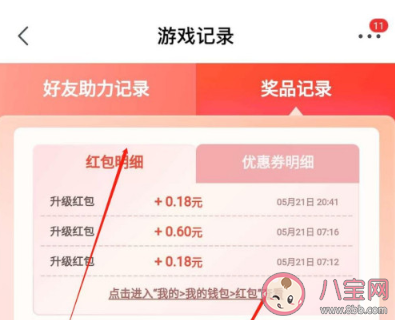 京东618叠蛋糕红包如何提现在哪找 京东618叠蛋糕红包查看提取方法