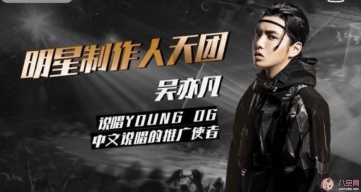 中国新说唱2020有朴宰范吗 中国新说唱2020朴宰范是谁