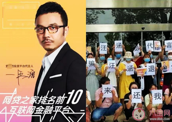 汪涵代言翻车37万人被骗是真的吗 汪涵代言翻车了怎么回事