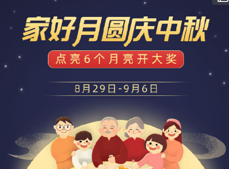 2019支付宝AR扫月亮在哪 支付宝扫月亮活动入口 2019支付宝AR扫月亮在哪 支付宝扫月亮活动入口