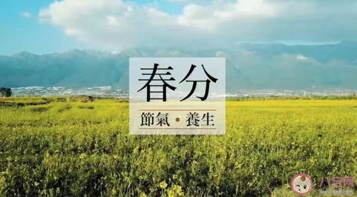 2020今日春分唯美图片大全 春分朋友圈文案句子