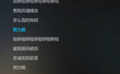 看我弄潮波浪多认真的亮相是什么歌 看我乘风破浪什么歌