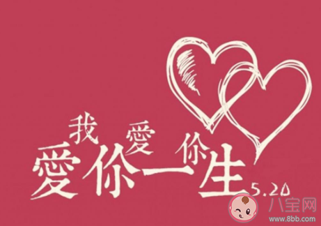 520表白网红文案 520适合表白的句子 520微信表白文案说说