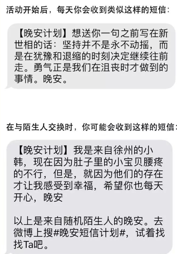 湖北晚安短信计划收费吗 晚安短信湖北计划怎么取消
