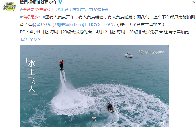 《恰好是少年》什么时候播 恰好是少年的播出时间 《恰好是少年》什么时候播 恰好是少年的播出时间