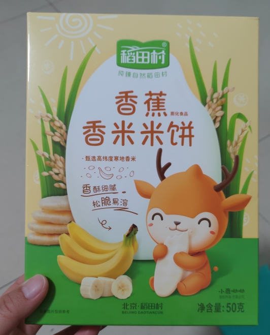 稻田村米饼宝宝吃了会上火吗 稻田村米饼口感如何