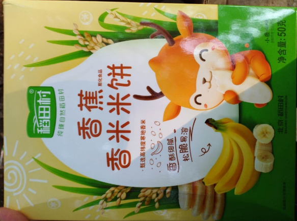 稻田村米饼里面有钠吗 稻田村米饼给宝宝吃放心吗