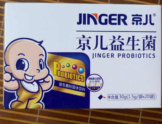 京儿益生菌宝宝吃了效果怎么样 京儿益生菌好用吗