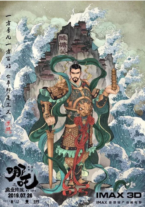 哪吒之魔童降世海报文案 哪吒之魔童降世海报文案赏析