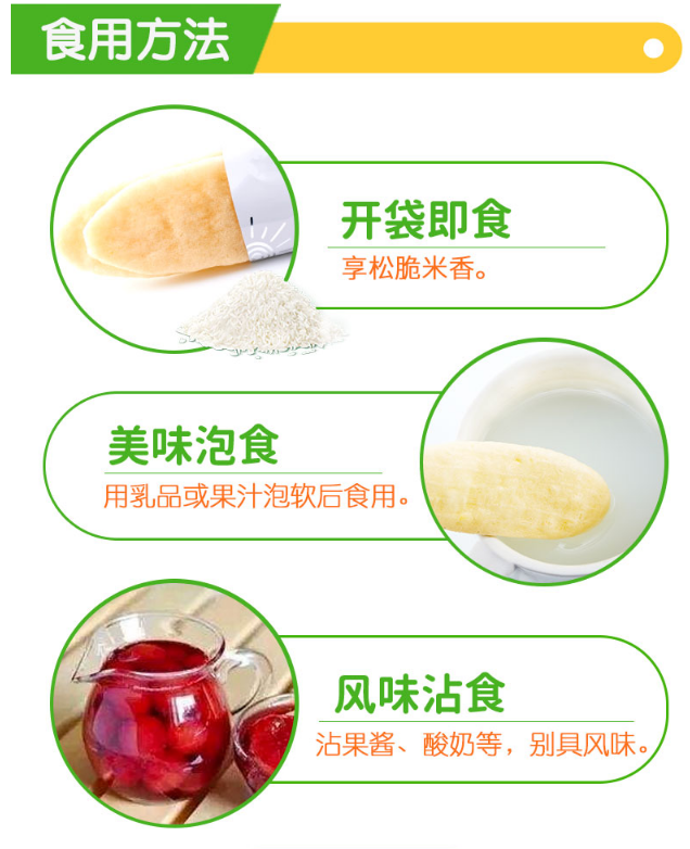 稻田村米饼可以泡着吃吗 稻田村米饼有哪些吃的方法 稻田村米饼可以泡着吃吗 稻田村米饼有哪些吃的方法