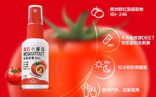 珮氏小番茄驱蚊喷雾怎么样 珮氏小番茄驱蚊喷雾安全吗