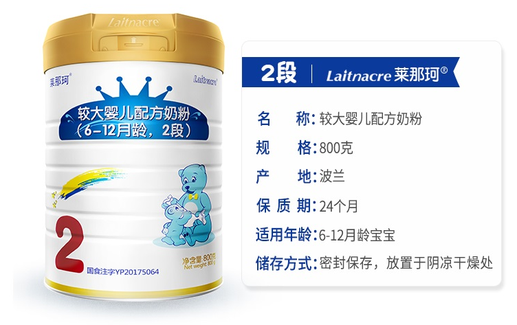 莱那珂乳铁蛋白奶粉怎么样 莱那珂乳铁蛋白奶粉试用测评 莱那珂乳铁蛋白奶粉怎么样 莱那珂乳铁蛋白奶粉试用测评