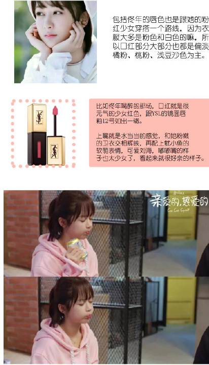 佟年脱单妆怎么画 佟年脱单妆画法步骤