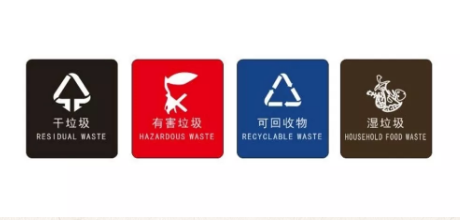 验孕棒属于什么垃圾 干湿垃圾该如何区分