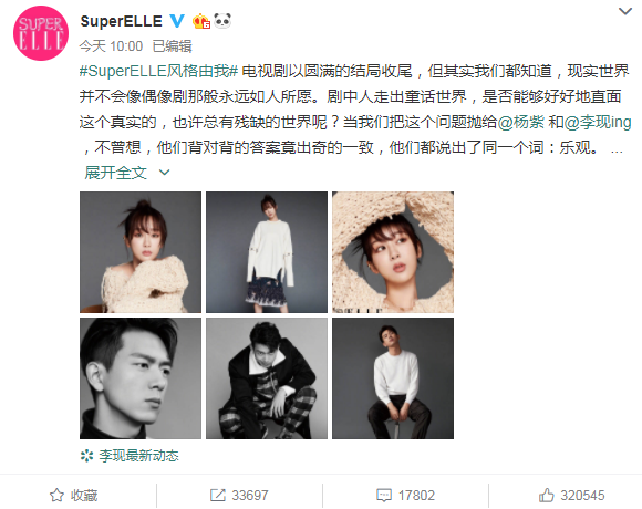 杨紫李现合体杂志在哪买 杨紫李现封面高清图 杨紫李现合体杂志在哪买 杨紫李现封面高清图