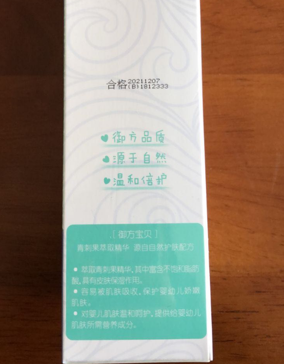 御方宝贝植物洗发沐浴露怎么样 御方宝贝植物洗发沐浴露试用测评