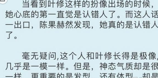 全职高手电视剧叶修什么时候被认出来 叶修什么时候公布身份