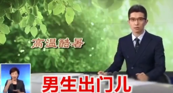 男生出门变暖男什么梗 男生出门马上变成暖男下一句