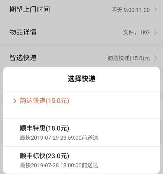 小米快递费用贵吗 小米快递多少钱一公斤 小米快递费用贵吗 小米快递多少钱一公斤