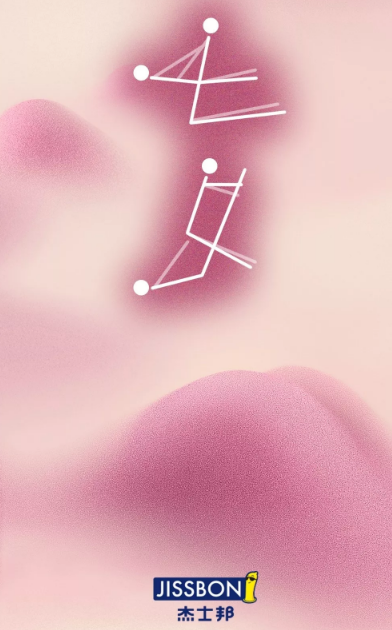 2019七夕借势文案海报合集 七夕品牌创意海报文案