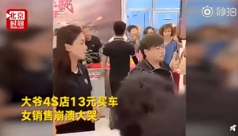 大爷13元买车是怎么回事 大爷13元买车成功了吗