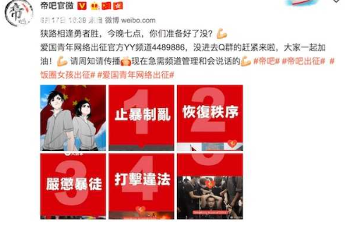 帝吧出征香港怎么回事 帝吧网友什么意思 帝吧出征香港怎么回事 帝吧网友什么意思