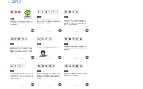 2019年上半年网络热词大全 2019年上半年网络热词汇总 2019年上半年网络热词大全 2019年上半年网络热词汇总