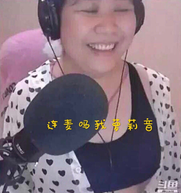 女主播直播变大妈脸是哪个主播 哪个平台的女主播直播变大妈脸