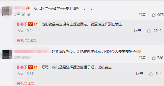 张馨予妈妈受伤是什么情况 张馨予妈妈是怎么受伤的