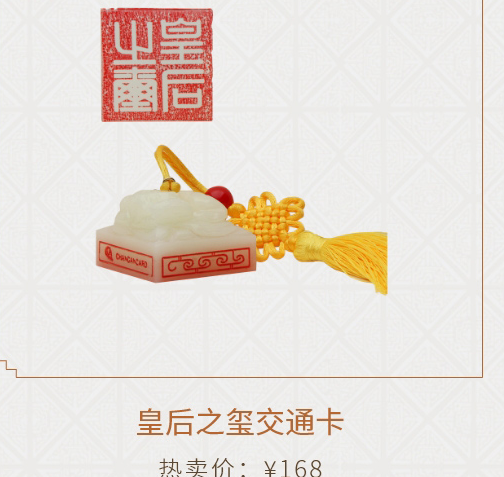 精灵球交通卡怎么得 精灵球公交卡在哪买