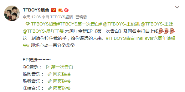 TFBOYS《第一次告白》新歌什么时候上线的 TFBOYS《第一次告白》歌词是什么 TFBOYS《第一次告白》新歌什么时候上线的 TFBOYS《第一次告白》歌词是什么