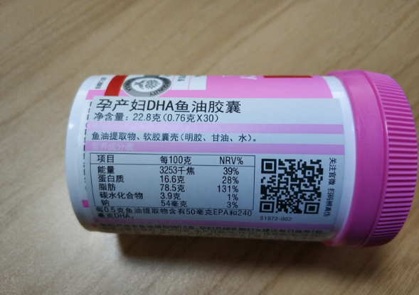 SWISSE孕妇专用DHA鱼油怎么样 SWISSE孕妇专用DHA鱼油试用测评