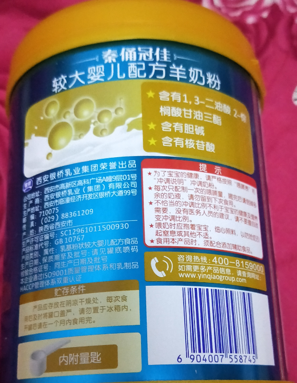 秦俑冠佳羊奶粉营养成分 秦俑冠佳羊奶粉宝宝喝好不好