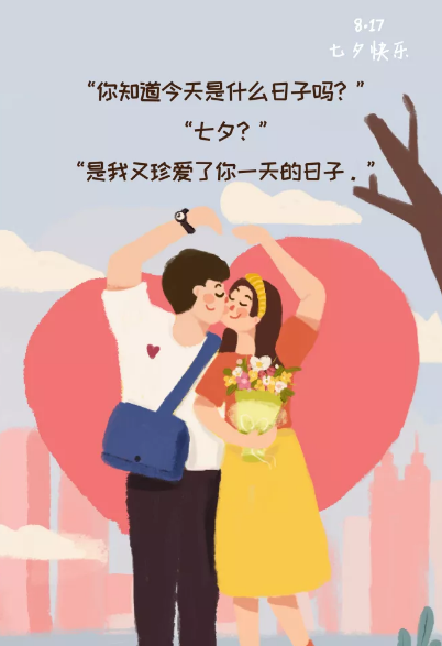 2019七夕借势文案海报合集 七夕品牌创意海报文案