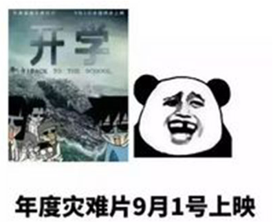 2019开学第一天搞笑心情说说 2019今日开学的搞笑朋友圈说说