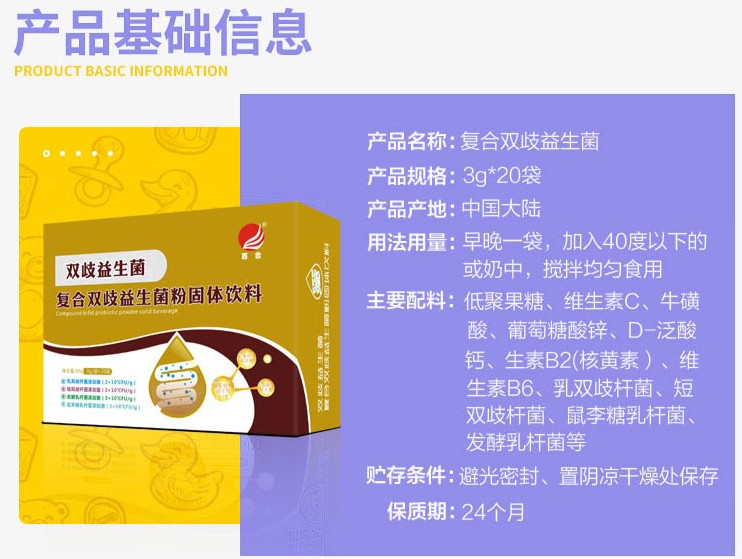 金双歧饭前还是饭后吃 金双歧婴幼儿益生菌什么时候吃比较好