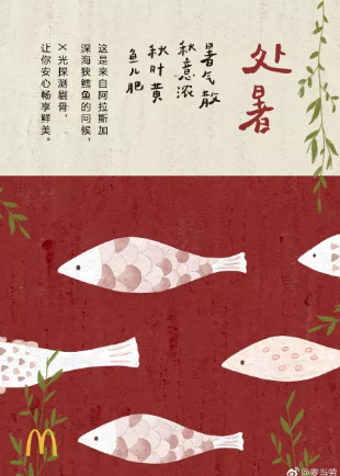 各品牌处暑创意海报大全 处暑海报文案推荐 各品牌处暑创意海报大全 处暑海报文案推荐