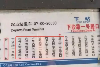 那些烧脑的公交名大全 最难记的公交车站名统计