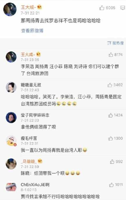 李荣浩怎么去台湾是什么意思 李荣浩要跟团去台湾见杨丞琳吗