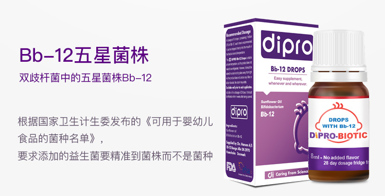 dipro迪辅乐bb12双歧杆菌滴剂怎么查验真假 迪辅乐bb12双歧杆菌滴剂防伪辨别 dipro迪辅乐bb12双歧杆菌滴剂怎么查验真假 迪辅乐bb12双歧杆菌滴剂防伪辨别